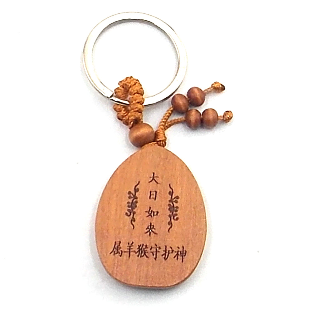 Llavero de madera de Quan Ying